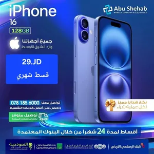 للبيع أقساااط ايفون 16 عادي 128جيجا أقساط بدون دفعة أولى بواسطة البنوك المعتمدة لدينا