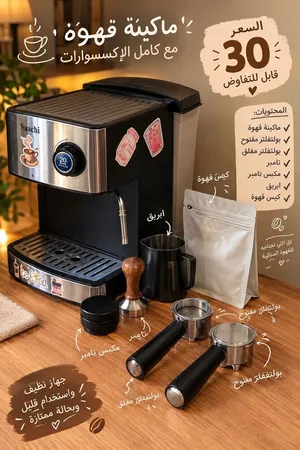 مكينة قهوة مستعمل قليل