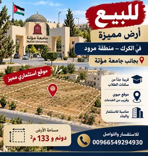 ارض مميزه بموقع ممميز