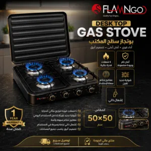 رخص سعر واعلا جوده  بوتجاز  مسطح فلامنجو  ((مقاس 50×50))