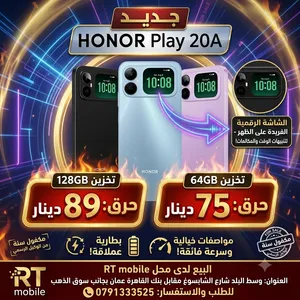 العرض الأقوى في الأردن!  هاتف HONOR Play 20A الجديد بالشاشة الخلفية المميزة وبطارية فائقة بسعر حرق!