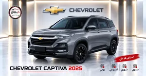 SUV Chevrolet in Muscat