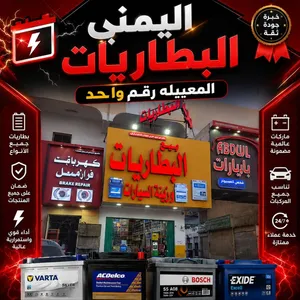 بطارية سيارة جديدة عالية الأداء فئة عالية الجودة ومتينة