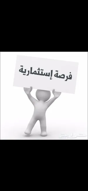 للبيع ارض تجاريه بمدينه العقبه السوق التجاري بقلب السوق يوجد لدينا اراضي تجاريه متعدده للاستثمار