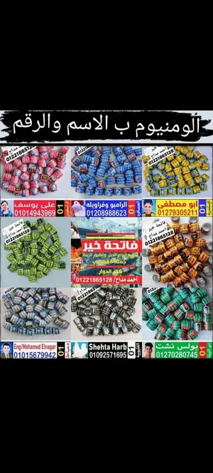*عرض لمده اسبوع 25 دبله المونيوم 200ج بالشحن *  *50 دبله  المونيوم 300ج بالشحن* *الحق العرض*