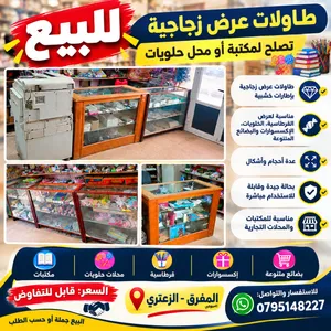 طاولات عرض زجاجية وماكنة تصوير