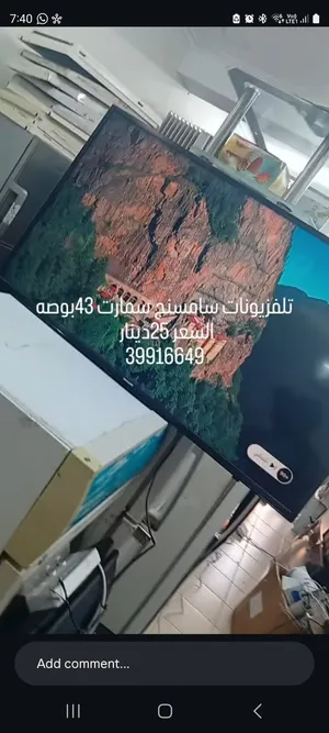 تلفزيون سامسونج سمارت 43بوصه