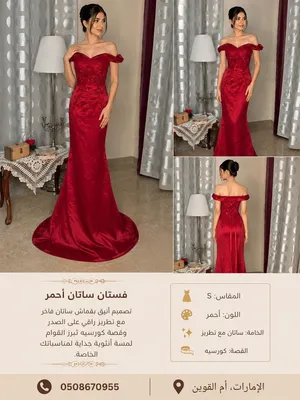 فستان سهره Red off shoulder party dress size S -M