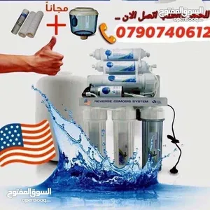 فلتر_مياه الجديد كلياً (موفر للمياه والطاقه)قطع امريكي أصلي عروض مميزة لليوم لجميع محافظات المملكه