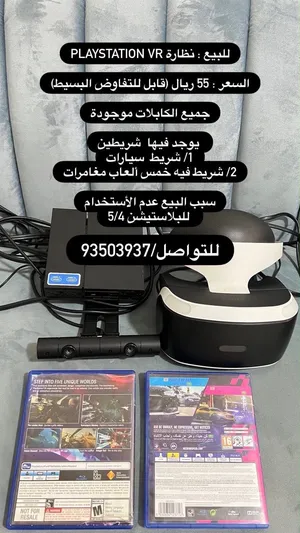 PLAYSTATION VR للبيع : نظارة