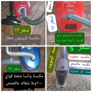 مكنسة سامسونج مكنسة كريبتون مكنسة انسا