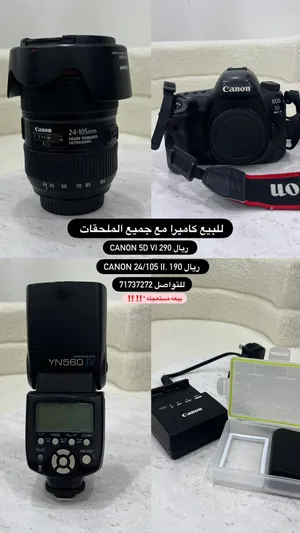 كانوا + عدسه