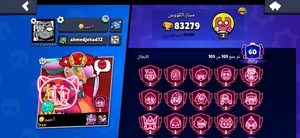 للبيع حساب برول
