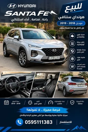 هونداي سانتافيه