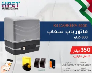 عرض خاص  VDS ماتور باب كراج سحاب وسوينغ – إيطالي أصلي مع تركيب