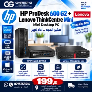 HP ProDesk 600 G2 + Lenovo ThinkCentre Mini i5 الجيل السابع 8GB SSD 256GB 199 دينار