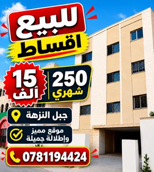 شقه مقسطه بسعر الكاش