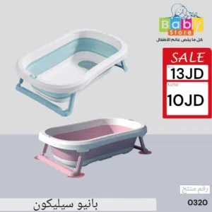 بانيو استحمام بحال الوكالة