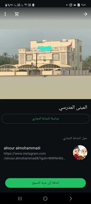 للبيع مدرسة تعليم مبكر تعليم القرآن الكريم روضه وتمهيدي .