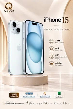 الان جديد بعدة الوان ايفون 15 // iPhone 15 (128GB) new