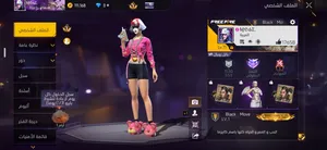Free Fire Accounts and Characters for Sale in White Nile