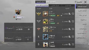 حسابي ببجي فل قوي