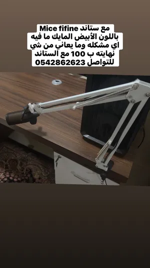 مايك فيفني مع ستاند باللون الأبيض مايك ما يشكي من شي نضيف