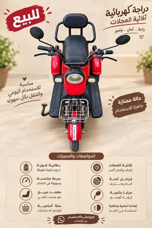 سكوتر للبيع بطاريه جديد شاحن جديد