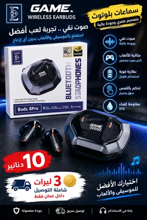 سماعات Buds 8 Pro اربع فردات في البوكس عمان _جبل النزهة يتوافر خدمة توصيل