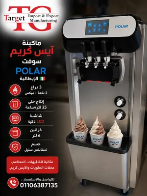 ماكينة آيس كريم سوفت POLAR الإيطالية