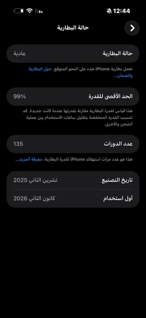 Apple iPhone 17 Pro Max 256 GB in Madaba