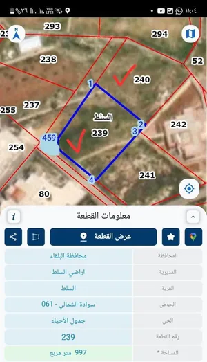 ارض استثماريه للبيع