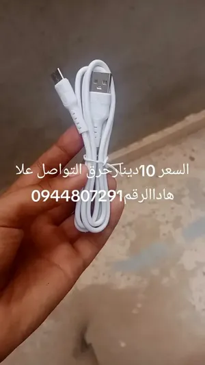 شاحن تايب سي بي 10 دينار