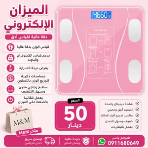 تخفيض ميزان اكتروني الذكي يربط بالبلوثوت مع هاتفك بالتطبيق ويعطيك تقرير مفصل لجسمك ب50 دينار