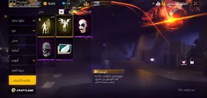 Free Fire Accounts and Characters for Sale in Tripoli