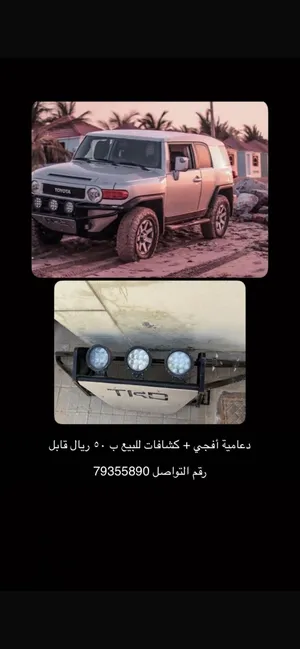 تويوتا أفجي