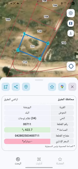 للبيع قطعه ارض مساحته 622 م