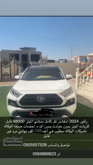 تيوتا راف فور موديل 2024 ادفنشر فل كامل