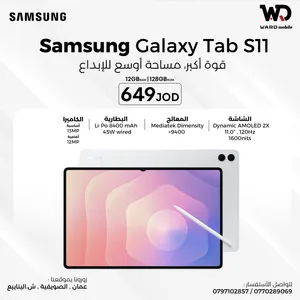 Samsung Galaxy Tab S11 سامسونج تابلت اس 11