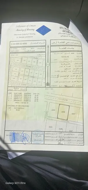 أرض سكنية للبيع في غشابة – عود مريخ  709م2  مفتوحة من جهتين فرصه ما تتكرر