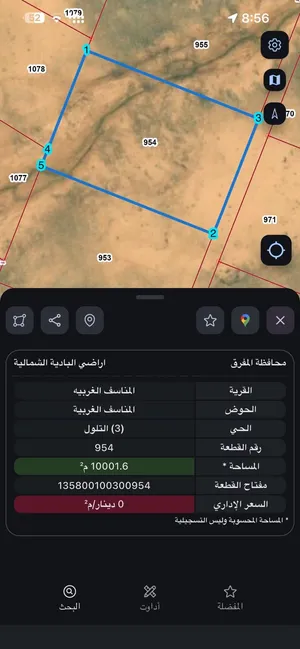 ارض مميزة زراعية للبيع  المفرق من المالك مباشره.