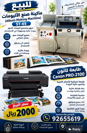 طابعات راقيه للبيع