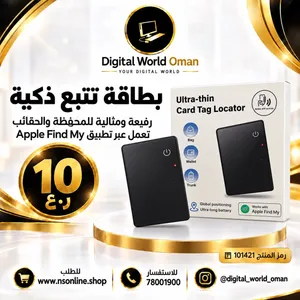 بطاقة تتبع ذكيه