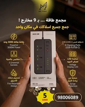 مجمع طاقة من جرين لايون