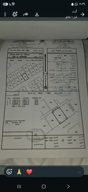 Residential Land for Sale in Al Sharqiya Jalan Bani buhassan