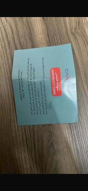 عجانه نوع كاسترو