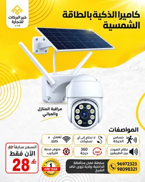 عرض حصري كاميرا الذكية TUYA بالطاقة الشمسية بدقة عالية FHD و الموديلTYNQ01