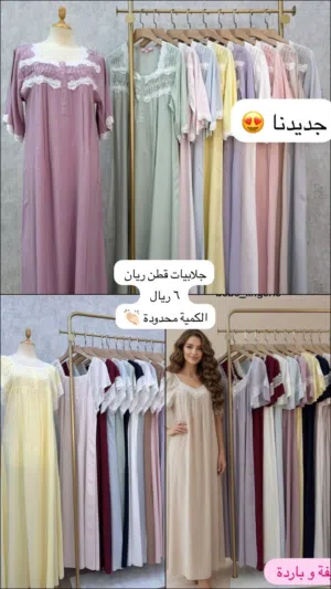 جلابيات نسائيه مريحه وانيقه
