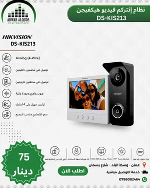 HIKVISION DS-KIS213  نظام إنتركم فيديو هايكفيجن