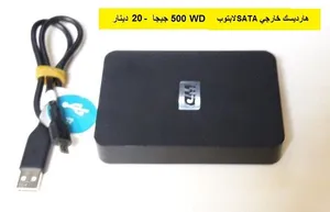 هارديسكات رامات لابتوب كمبيوتر